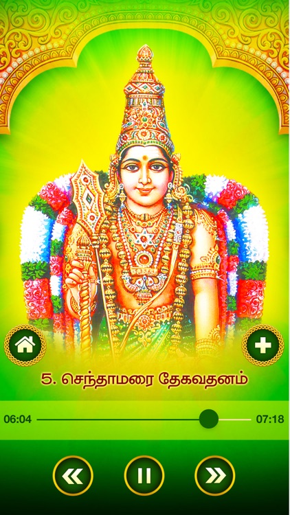 Bhakthi Ganam