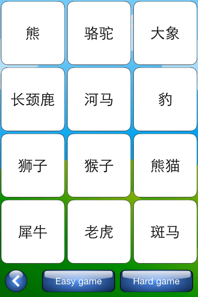Kids Read Chinese - Mandarin Chinese Flashcards for Kids screenshot 3