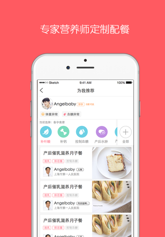 麦绿宝贝 screenshot 2