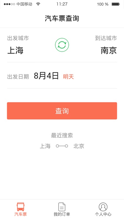 全国长途汽车票-查时刻表，订票官网