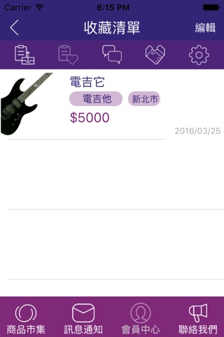 ＭＡＤ樂器拍賣 screenshot 3