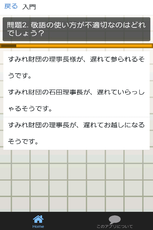これで完璧！ビジネス敬語2016～面接・一般常識・マナーに～