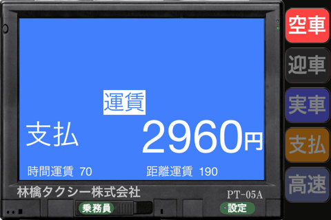 俺タクシー2 screenshot 4