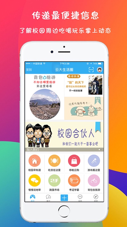 云大生活圈