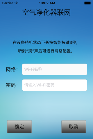 新华医疗净化器Wi-Fi版 screenshot 2