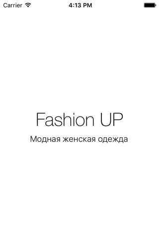 Fashion UP модная женская одежда screenshot 3