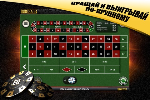 EuroGrand Casino screenshot 3
