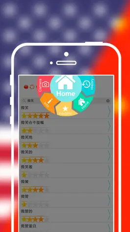 Game screenshot Offline Chinese to English Language Dictionary, Translator - 中国词典 - 译者 apk