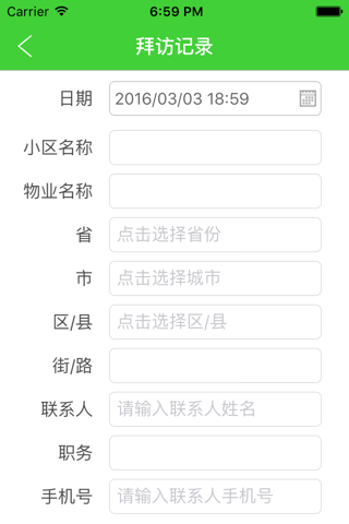 亲点社区员工端 screenshot 3