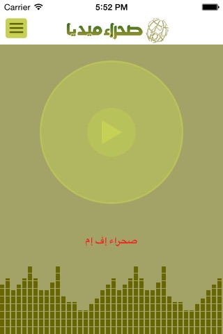 صـحراء ميديـا screenshot 4