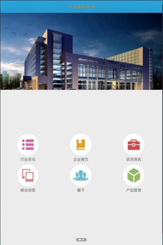 中国建筑教育 screenshot 4