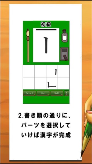 Order Kanji(圖3)-速報App