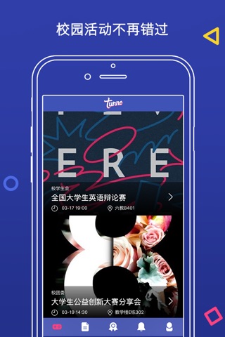 广外隧道口——广外人专属的校园app screenshot 2