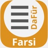 DaFür Farsi-Deutsch Wortschatztrainer
