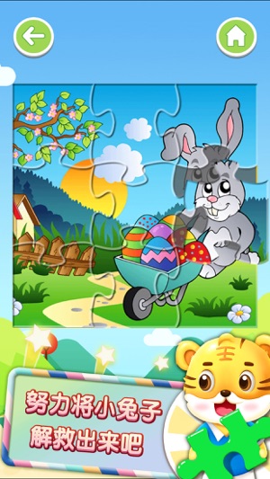 Kids Jigsaw - Tiger School - Free Puzzle For Child(圖2)-速報App