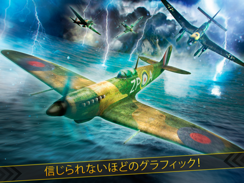 飛行機 パイロット レース 歴史 。 無料 楽しい ゲーム オブ ウォーのおすすめ画像3