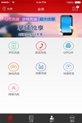 聚彩宝 screenshot 3