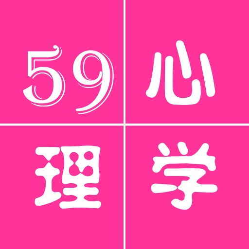 ［有声］59秒心理学 icon