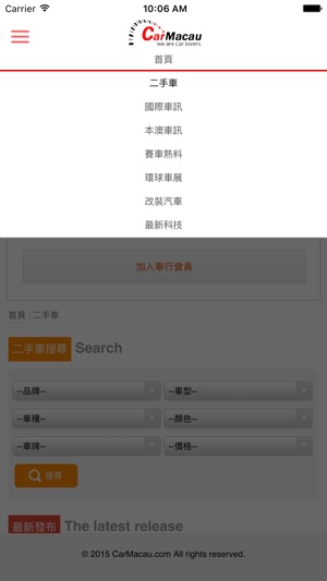 CarMacau(圖2)-速報App