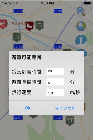 災救マップ screenshot 4