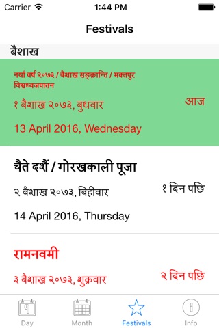 Nepali Calendar Pro screenshot 3