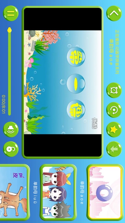 拼音大爆炸-大班儿童入学准备必备