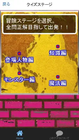 Game screenshot キャラクタークイズ＆勇者診断 for ドラクエ(ドラゴンクエスト) apk