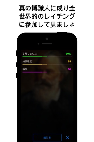 Brahms - interactive biography screenshot 3