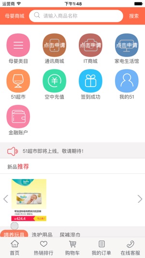 51订货网(圖3)-速報App