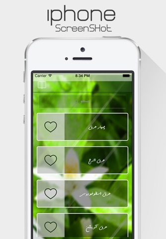 عرقیات گیاهی screenshot 2