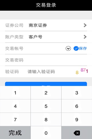 南京证券期权 screenshot 3