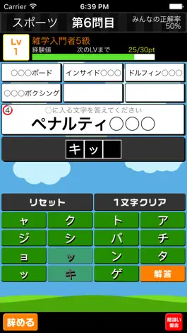 Game screenshot 超雑学連想クイズ～総数1000問以上！～ hack