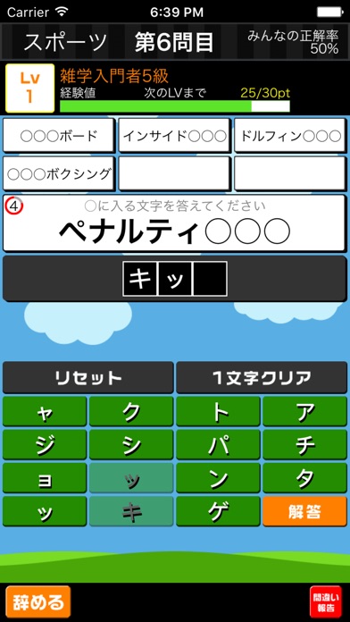 【图】超雑学連想クイズ~総数1000問以上!(截图3) 【图】超雑学連想クイズ~総数1000問以上!(截图3)