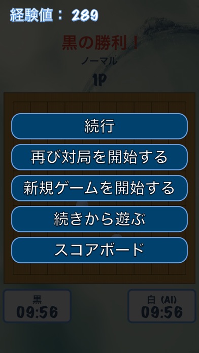 五目パンダ (Gomoku) screenshot1