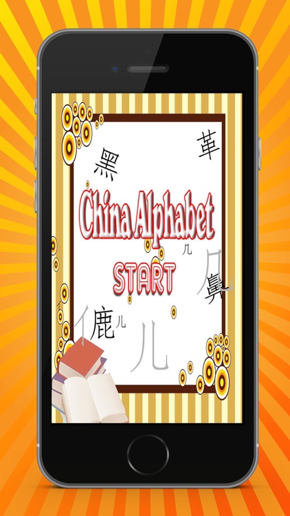 Chinese Alphabet Coloring Book