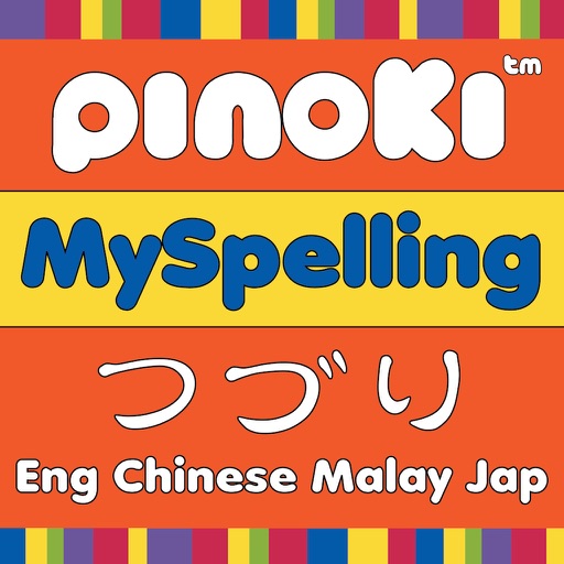 MySpelling from Pinoki Brain Training Centre: Create spelling quizzes in English and Malay language. Create word- or sentence-formation quizzes in Chinese (成语/谚语/句子) and Japanese.