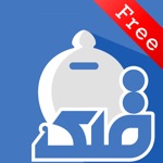 Ghollak Free  نسخه رایگان قلک ، مدیریت مالی