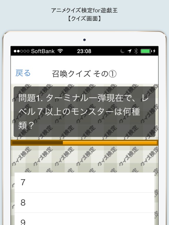 アニメクイズ検定for遊戯王のおすすめ画像2
