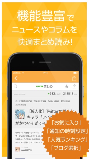 Webマンガまとめ速報 - 人気のウェブ漫画に関する情報をまとめてお届け(圖3)-速報App