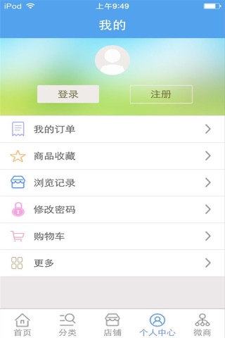 安徽水果网 screenshot 3