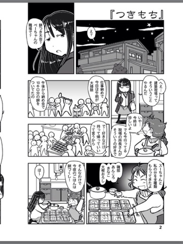 スクリーンショット 1