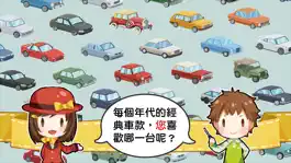 Game screenshot 汽車人生 hack