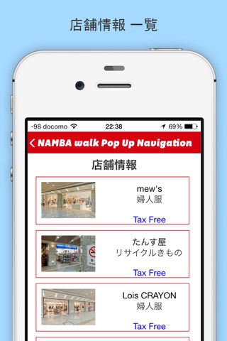 NAMBA walk Pop Up Navigation screenshot 3