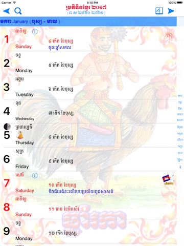 Khmer Calendar HD screenshot 2