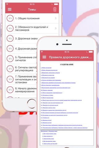 Экзамен по ПДД билеты ГИБДД - Россия 2016 screenshot 2