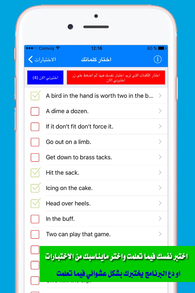 تعلم الانجليزية مجانا screenshot 4
