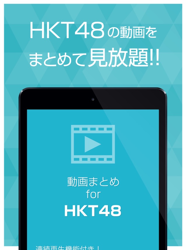 動画まとめアプリ For Hkt48 をapp Storeで