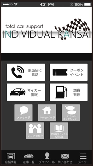 INDIVIDUAL ｋａｎｓａｉ(圖1)-速報App