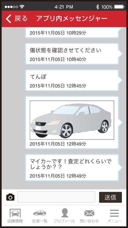 福岡日産自動車株式会社　博多カーランド screenshot-4