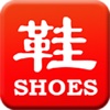 中国鞋业平台.